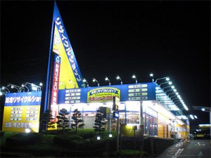 トレジャーファクトリー立川日野橋店