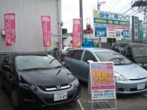 ￥１００レンタカー　武蔵砂川駅前店