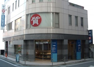 谷川質屋